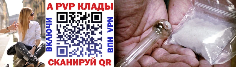 купить закладку  Верхотурье  APVP кристаллы 