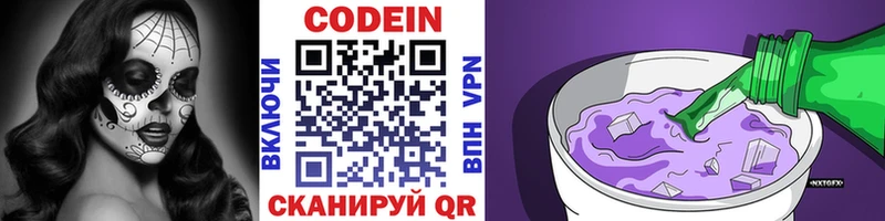 Кодеиновый сироп Lean Purple Drank  Верхотурье 
