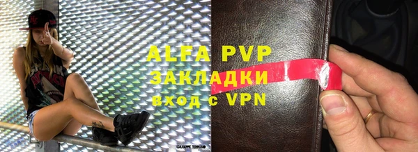 ALPHA-PVP Вязьма