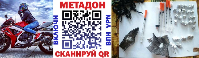 МЕТАДОН methadone  Верхотурье 
